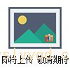 肝素鈉(nà)-生(shēng)物(wù)素|Heparinsodium-Biotin